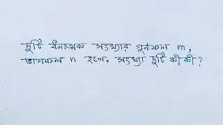 Algebra Problem To Solve 17th April 2025 |