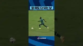 도대체 몇 골을 넣는 거야ㅋㅋㅋ