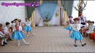 Танок дівчат на 8 березня Весела хмаринка