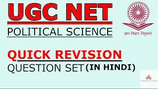 UGC NET JRF 2021 || MUST WATCH BEFORE EXAM || POLITICAL SCIENCE QUESTION PAPER