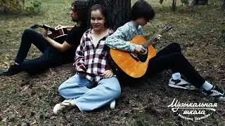 Кавер от учеников музыкальной школы