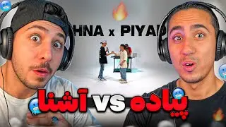 Ashna x Piyade Cypher Rap REACTION | ری اکشن سایفر آشنا و پیاده 🤯 آشنا بهتر بود یا پیاده؟