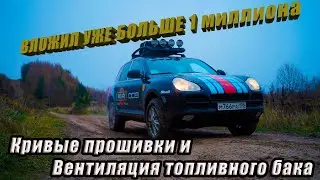 Вложил больше 1 миллиона в Porsche 955. Кривые прошивки и проблемы вентиляции топливного бака.
