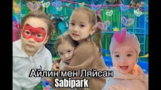 Веселая песенка😍 Айлин и Ляйсан , (Sabipark) детская игравая
