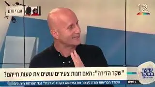 לקנות היום דירה בישראל זו התאבדות כלכלית - שקר הדירה נחשף