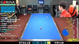 어린이날 이벤트경기 시작 합니다~~~ !!5월 05일 당구해커 땡Q당구