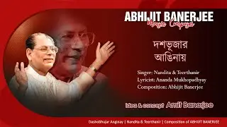 Dashobhujar Anginay I Nandita & Teerthanir I Abhijit Banerjee | Amit Banerjee