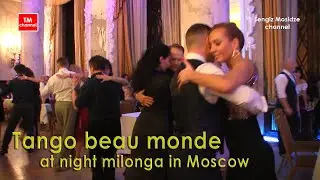 Tango beau monde en la milonga nocturna en Moscú. Танго бомонд на ночной милонге в Москве.