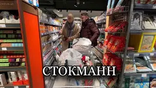 Питер. Прогулка по Невскому Центру. СТОКМАНН. Азбука Вкуса. Цены.
