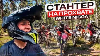 Затащил СТАНТЕРА в лес на ПРОХВАТ