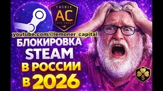 STEAM WILL BE BLOCKED IN RUSSIA IN 2026 LIKE FACEIT