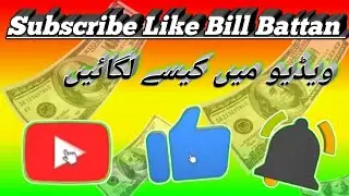 How To Add Subscribe Button On Video | Subscribe Green Screen | Subscribe Button Kaise lagay