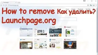 Удалить Launchpage.org 2017 Chrome Opera /  How to Remove Launchpage.org from Browsers Mail ru вирус