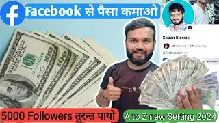 Facebook Profile se paise kaise kamaye ! Facebook page se paise kaise kamaye - Online Money Earning