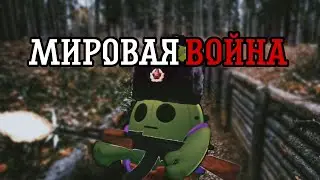 МИРОВАЯ ВОЙНА СПАЙКОВ!!!!