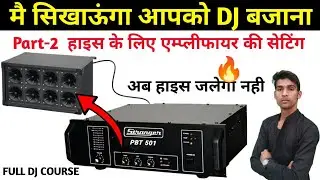 Amplifier settings for HF driver || Hais ke liye amplifier ki settingkaise karen.