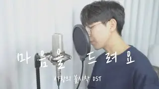 IU - Give You My Heart KPOP Male Cover