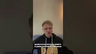ПЕРВЫЕ ДЕНЬГИ В ТРЕЙДИНГЕ⁉️ СМОТРИ КОМЕНТЫ 🔥 #крипта #btc #btc2023 #crypto #криптавалюта #фьючерсы
