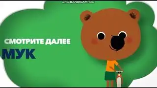 Заставка Далее И Анонс (TiJi 13.01.2020 10_56)