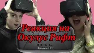 Реакция Молодежи на 