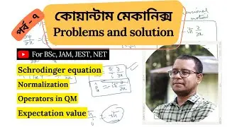 Numerical Problems (Bengali) | Quantum Mechanics | Lecture - 7