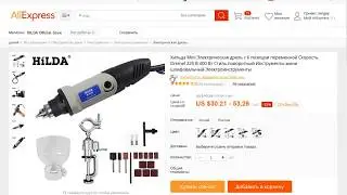 Обзор дремеля Hilda JD3321C
