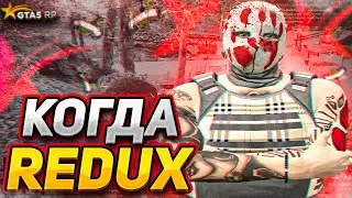 КОГДА СОЛЬЮ ЛУЧШИЙ РЕДУКС ГТА 5 РП? FPS BOOST REDUX GTA 5