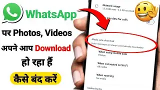 How to stop auto downloading photo and video in whatsapp | how to stop whatsapp auto download
