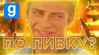 Под пивом | SWRP | Garry's Mod