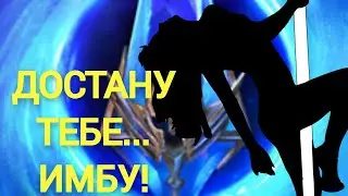 СТРИПТИЗЕРША ДОСТАЕТ ИМБОВЫЕ ЛЕГЕНДАРКИ - ЛУЧШЕЕ!!! RAID SHADOW LEGENDS! 