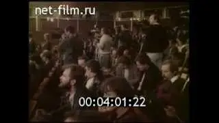 Переговоры Э. Шеварднадзе  США. 1987 г.