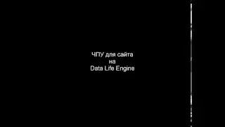 ЧПУ для WP. Как сделать грамотно?