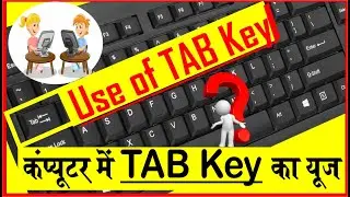 Use of TAB Key | How to use Tab Key in Computer 
