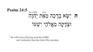 Psalm 24 -- Hebrew Bible Speaker with English Captions