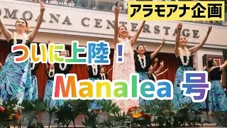 Hula on the stage @Ala  Mona Center 6.15.2024