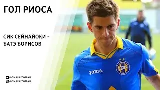 CИК - БАТЭ. Гол Риоса | SJK - BATE. Rios Goal