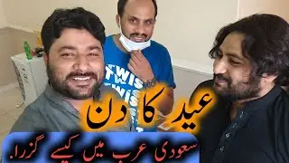 EID DAY with FRIENDS (VLOG#13)