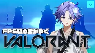 【 VALORANT 】寝れんのでデスマ修行⇒一戦コンペ【 水無世燐央 l UPROAR!! 】