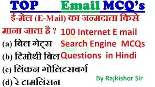 O Level Top 100 Internet E mail Search Engine  MCQs Questions  in Hindi |