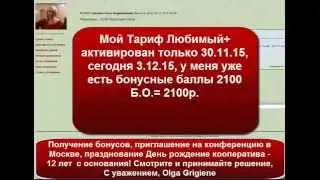 Получение бонусов