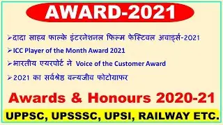 AWARDS AND HONOURS 2020-21। Puraskar aur samman 2021। awards currrent affairs 2021