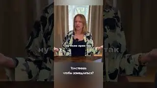 Толстеешь чтобы замедлиться?