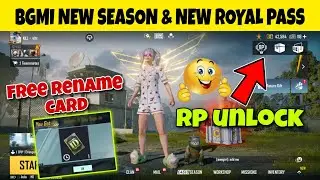 BGMI RP LOCKED | BGMI NEW ROYAL PASS UNLOCK DATE | BGMI NEW SEASON KAB START HOGA