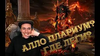 Х2 НА ВОЙДЫ ДОСТАЕМ ТЕКТЕОНА ПО КРАСОТЕ ! . Raid Shadow Legends