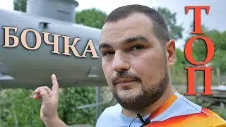 ПОДКЛЮЧЕНИЕ БОЧКИ: МОТОР/нюансы/ОТЗЫВ