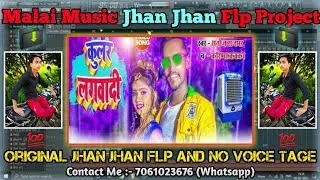 Malai Music Flp Project Jhan Jhan Bass | Kular Lagawadi | हमरा ला कुलर लगवादी | Dj Raja Babu Hi Tech