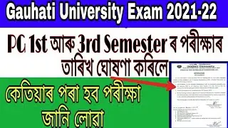 Gauhati University!!PG 1st & 3rd Semester Exam Date declared 2021-22!!