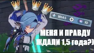 ЭТОГО ЖДАЛИ ПОЛТОРА ГОДА || Крутки Эолы в Gemshin Impact