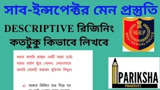 WBP SI MAIN SRT REASONING EULES EXAMPLE EXPLAINATION