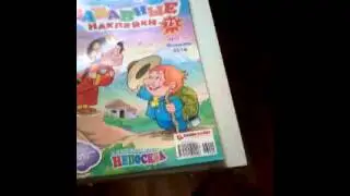 3абавные  наклейки  номер  2